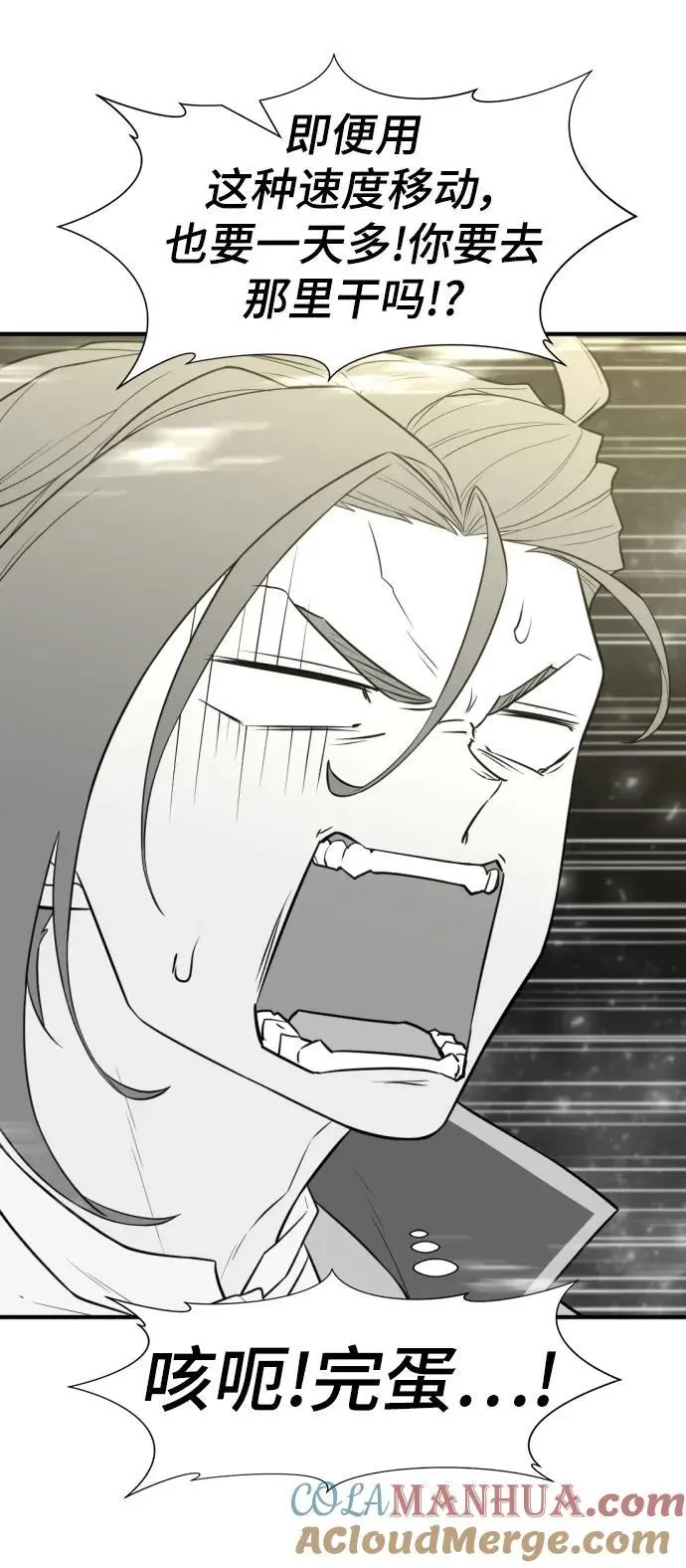 史诗级领地设计师原著小说结局漫画,第107话1图