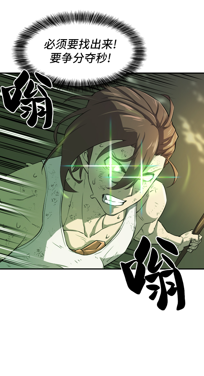史诗级领地设计师完结漫画,第11话2图
