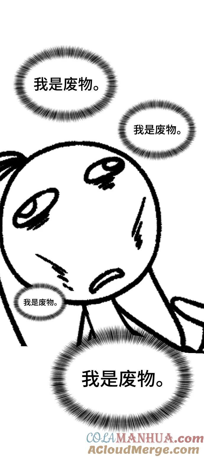 史诗级领地设计师小说原著漫画,【免费】休刊特别篇4（改编的开始）2图