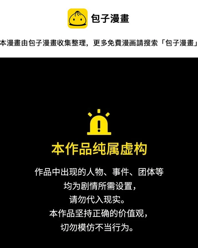 史诗级领地设计师作者还有哪些作品漫画,第82话1图