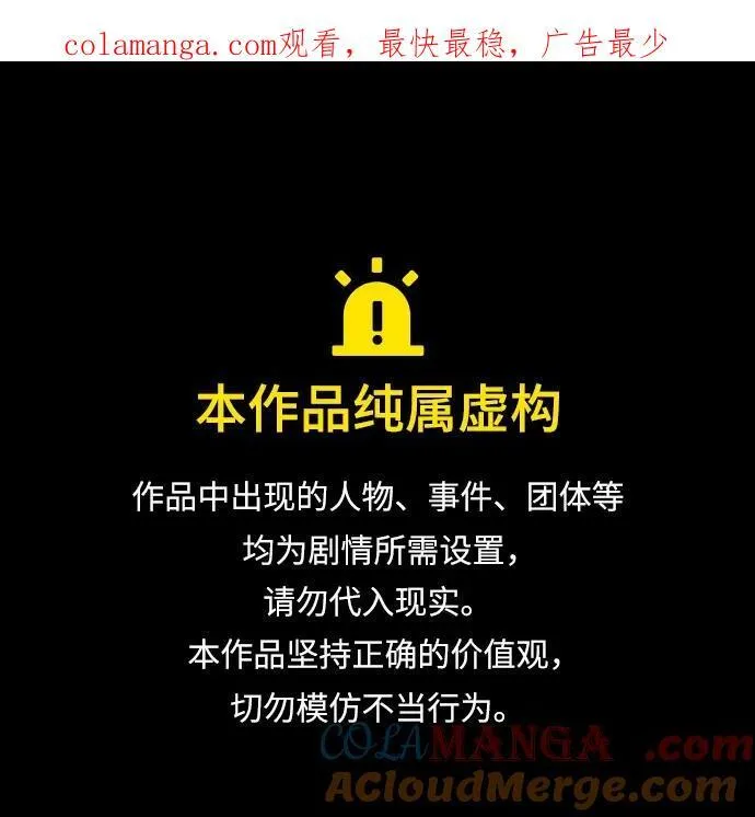 史诗级领地设计师漫画,第128话1图
