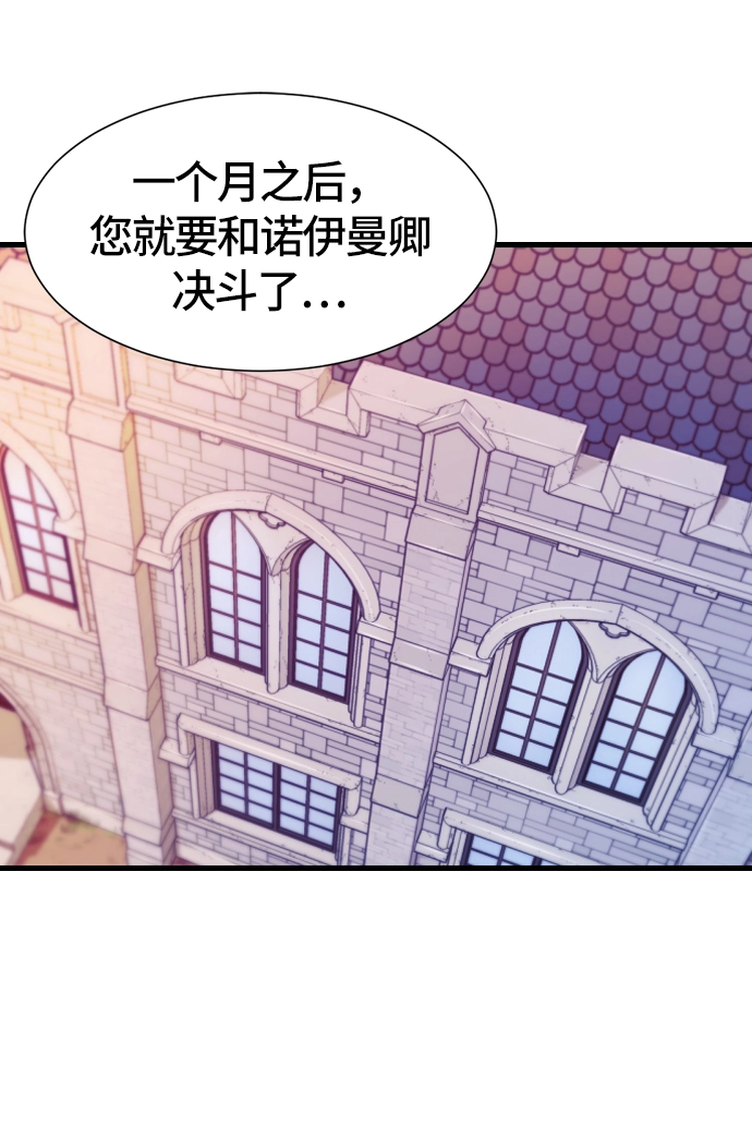 史诗级领地设计师完结漫画,第5话1图