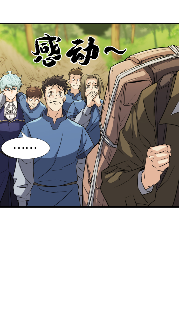史诗级领地设计师作者还有哪些作品漫画,第17话1图