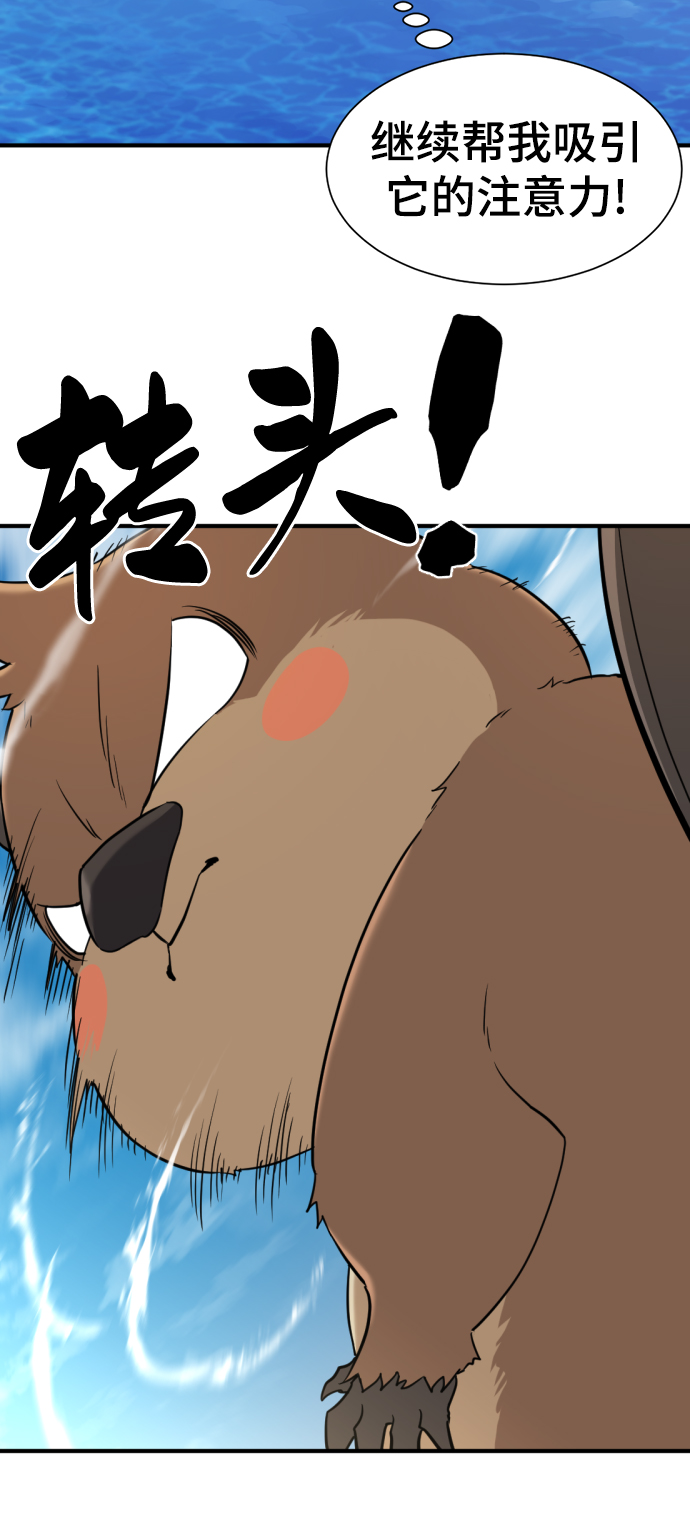 史诗级领地设计师小说原著漫画,第55话2图
