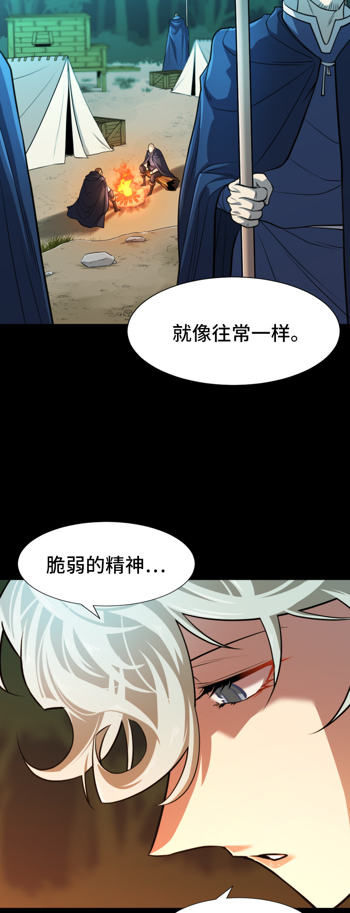 史诗级领地设计师原著小说结局漫画,第45话2图