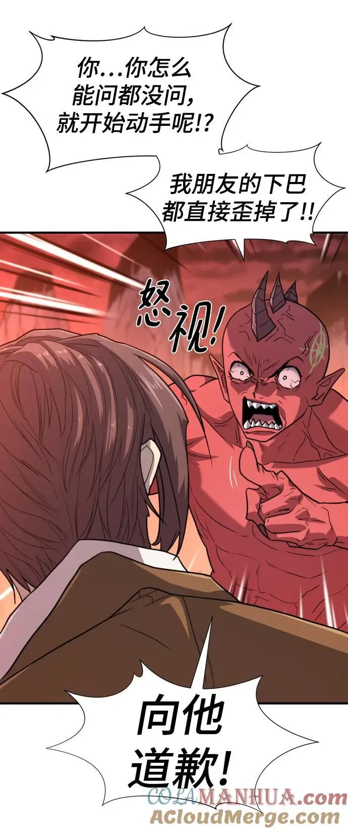 史诗级领地设计师小说原著漫画,第112话1图