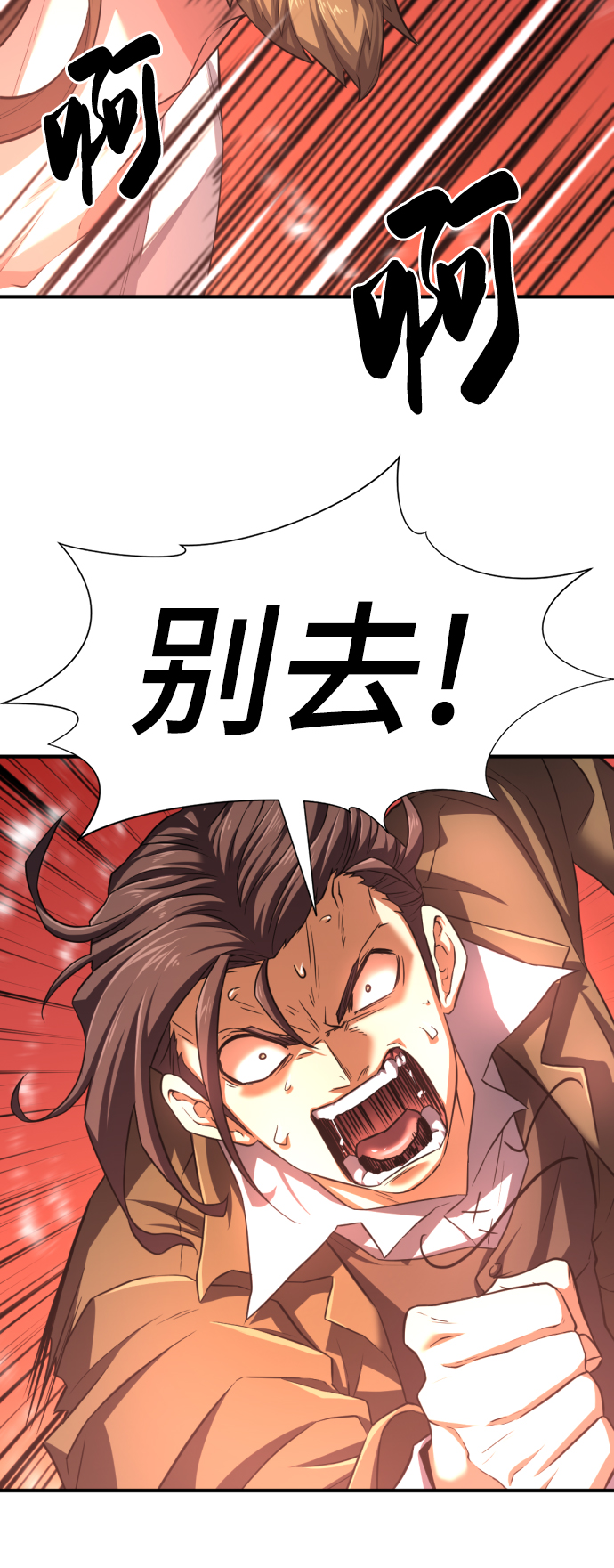 史诗级领地设计师作者还有哪些作品漫画,第77话2图