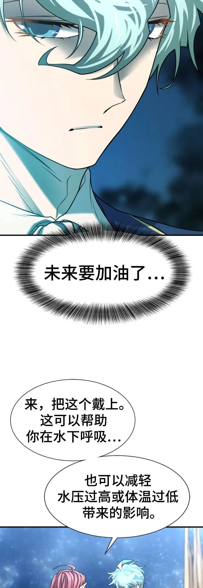 史诗级领地设计师原著小说结局漫画,第126话2图