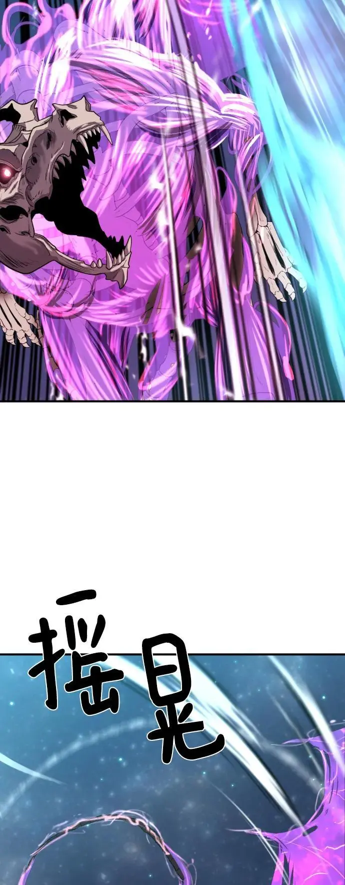 史诗级领地设计师作者还有哪些作品漫画,第107话2图
