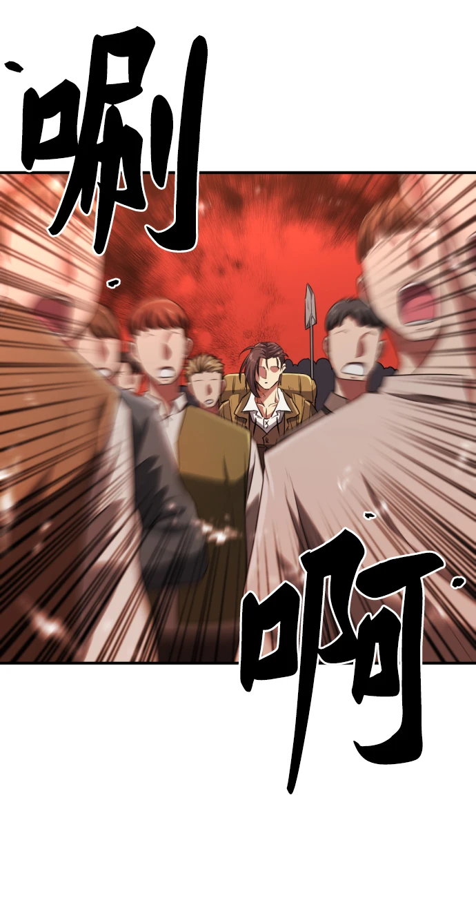 史诗级领地设计师小说原著漫画,第83话1图