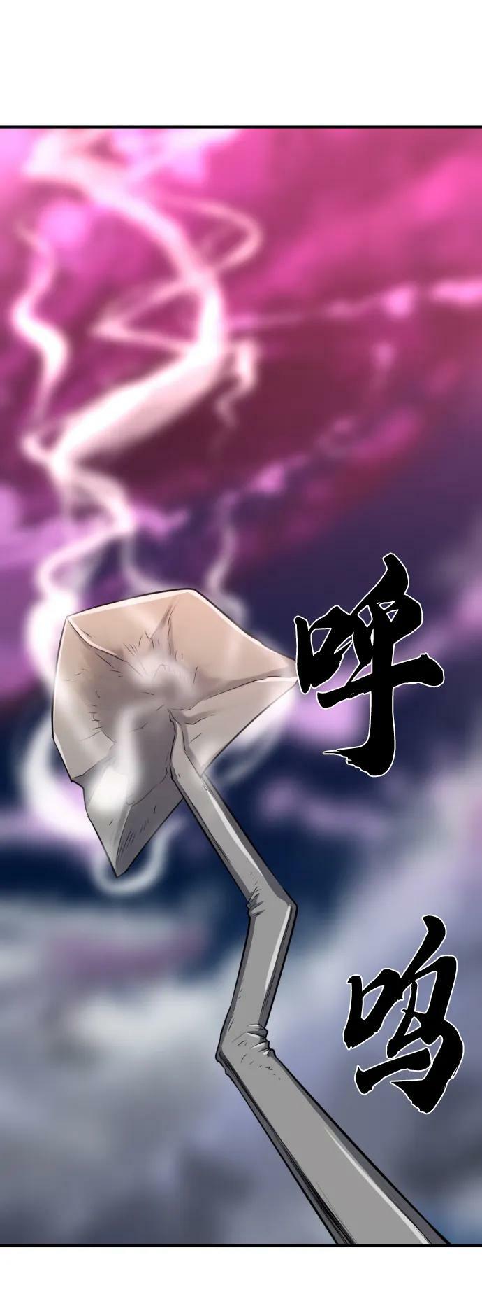 史诗级领地设计师作者还有哪些作品漫画,第86话1图