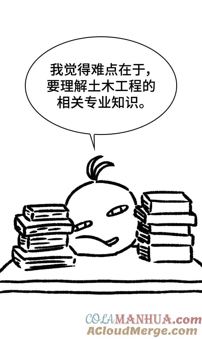 史诗级领地设计师小说原著漫画,【免费】休刊特别篇1（Lee hyunmin&amp;amp;BK_Moon作家）1图