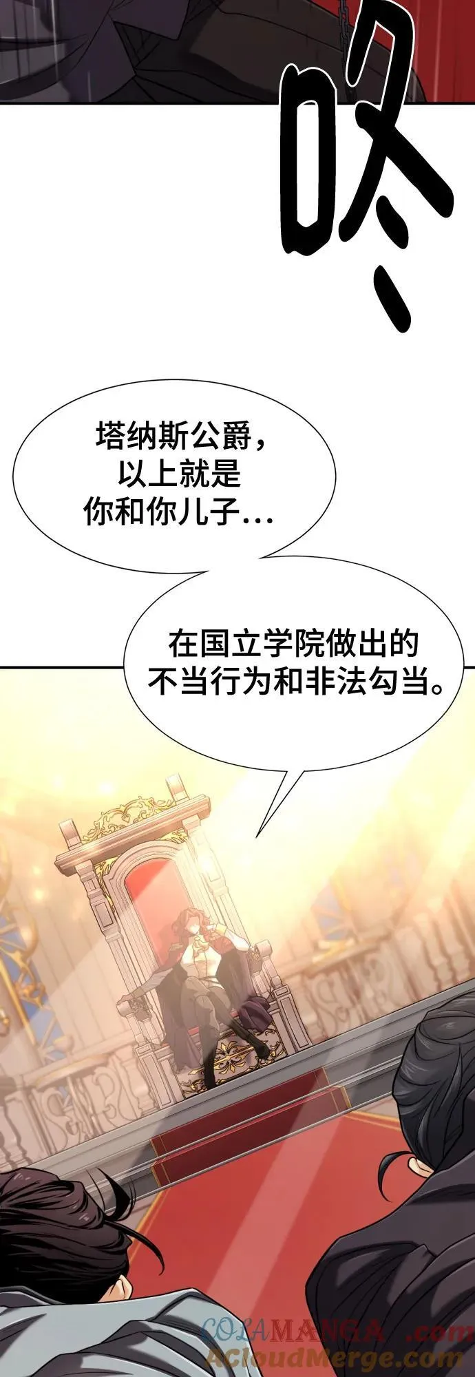 史诗级领地设计师作者还有哪些作品漫画,第134话1图