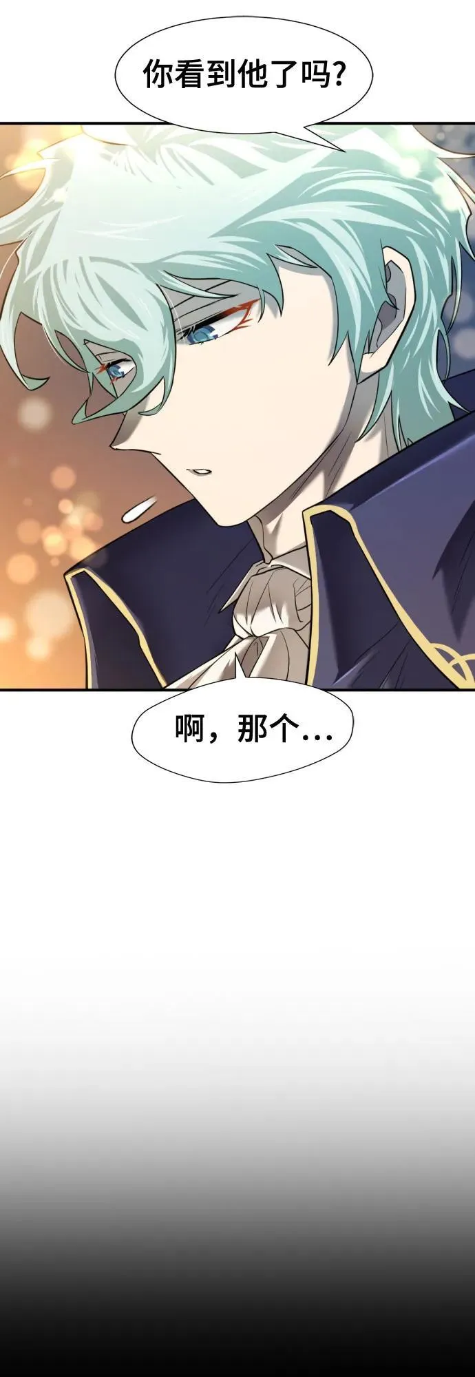 史诗级领地设计师小说原著漫画,第123话2图