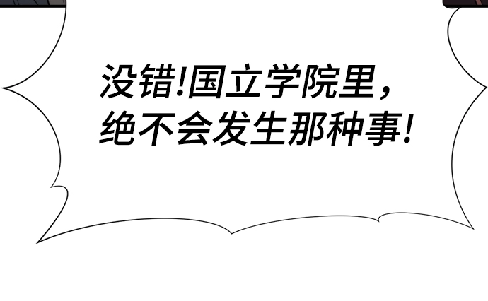 史诗级领地设计师小说原著漫画,第42话1图