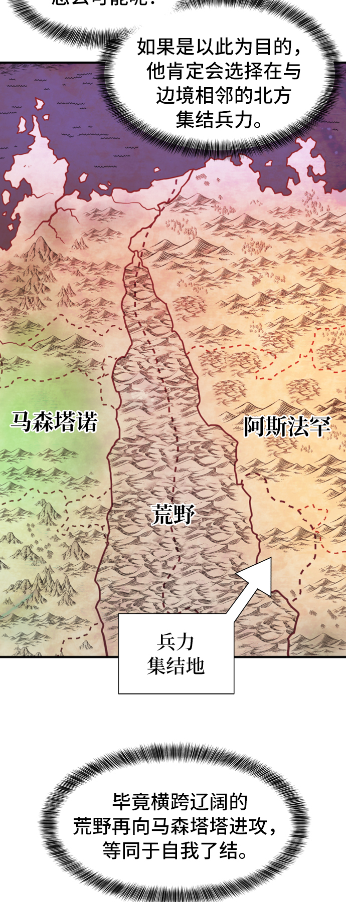 史诗级领地设计师作者还有哪些作品漫画,第43话1图