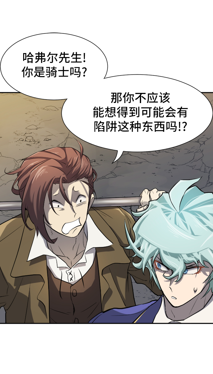 史诗级领地设计师小说原著漫画,第15话2图