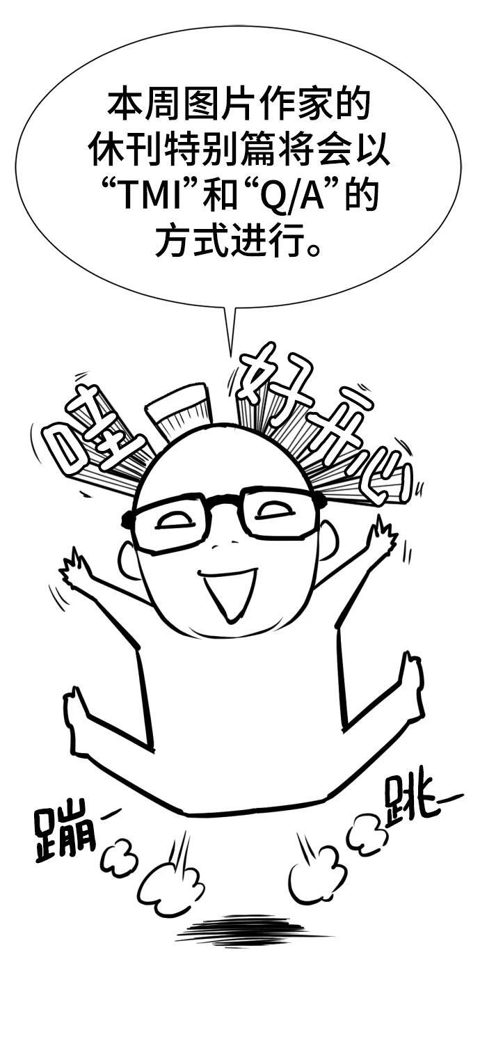 史诗级领地设计师作者还有哪些作品漫画,【免费】休刊特别篇2（Kim Hyunsoo作家）1图