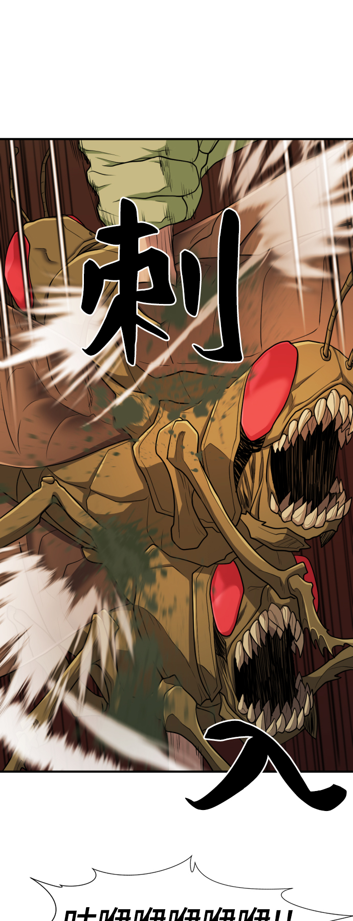 史诗级领地设计师小说原著漫画,第51话2图