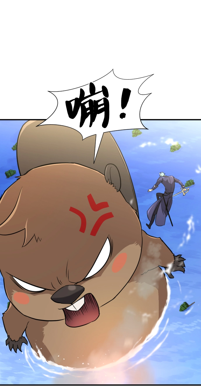 史诗级领地设计师小说原著漫画,第55话2图