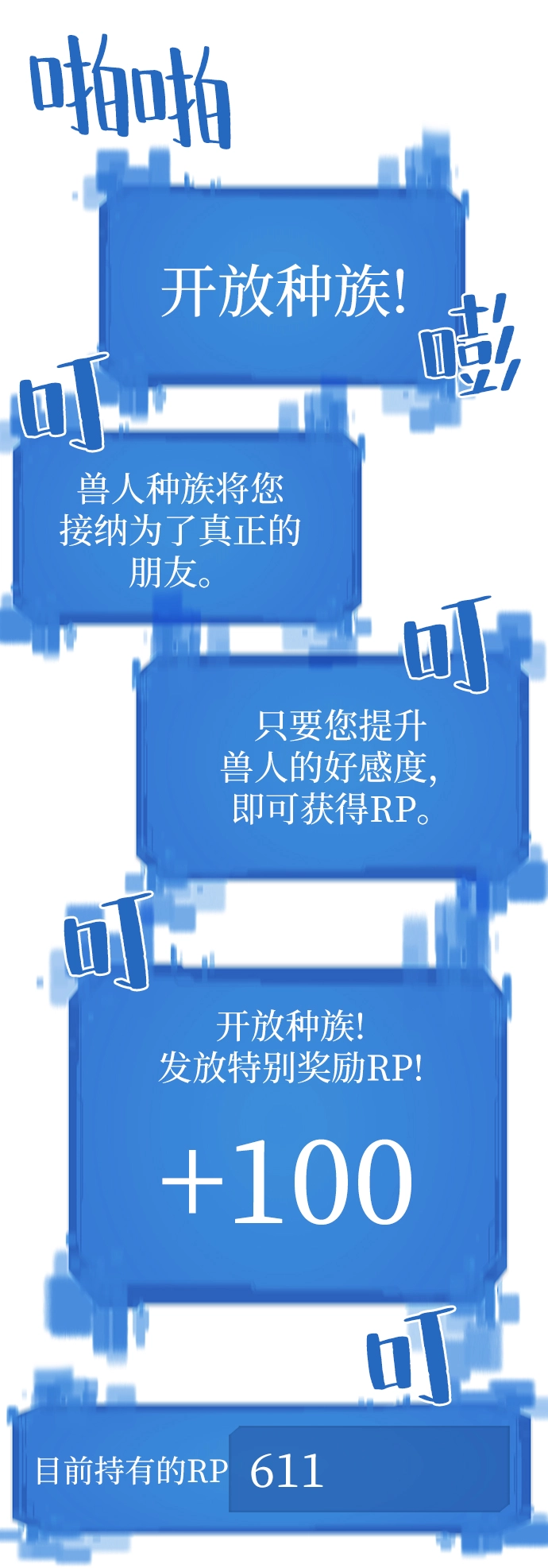 史诗级领地设计师作者还有哪些作品漫画,第18话2图
