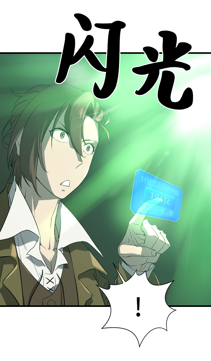 史诗级领地设计师作者还有哪些作品漫画,第4话1图