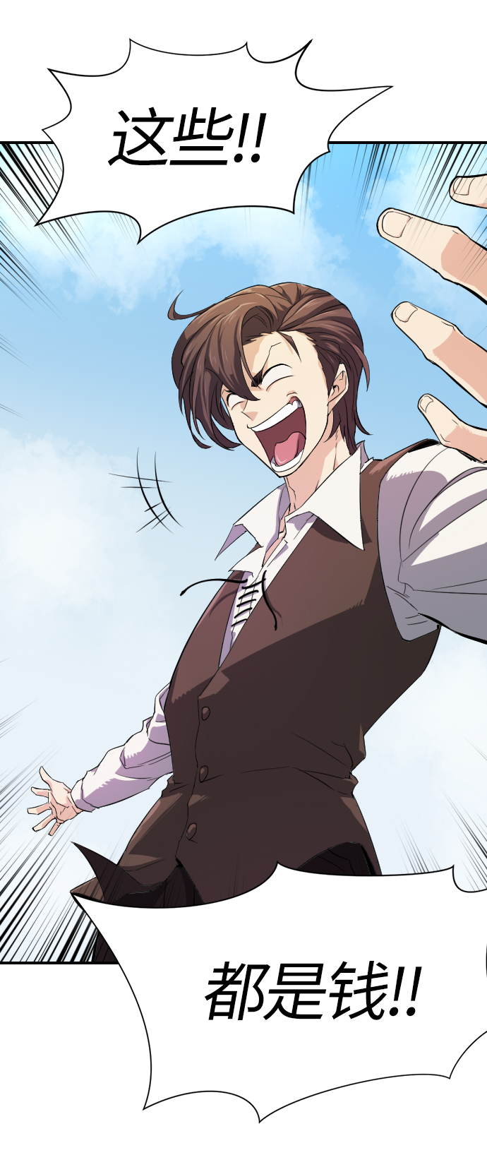 史诗级领地设计师小说原著漫画,第1话2图
