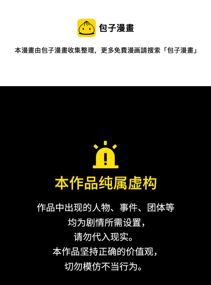 史诗级领地设计师作者还有哪些作品漫画,第73话1图