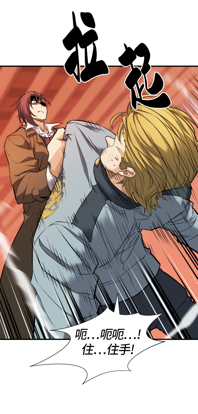 史诗级领地设计师作者还有哪些作品漫画,第39话2图