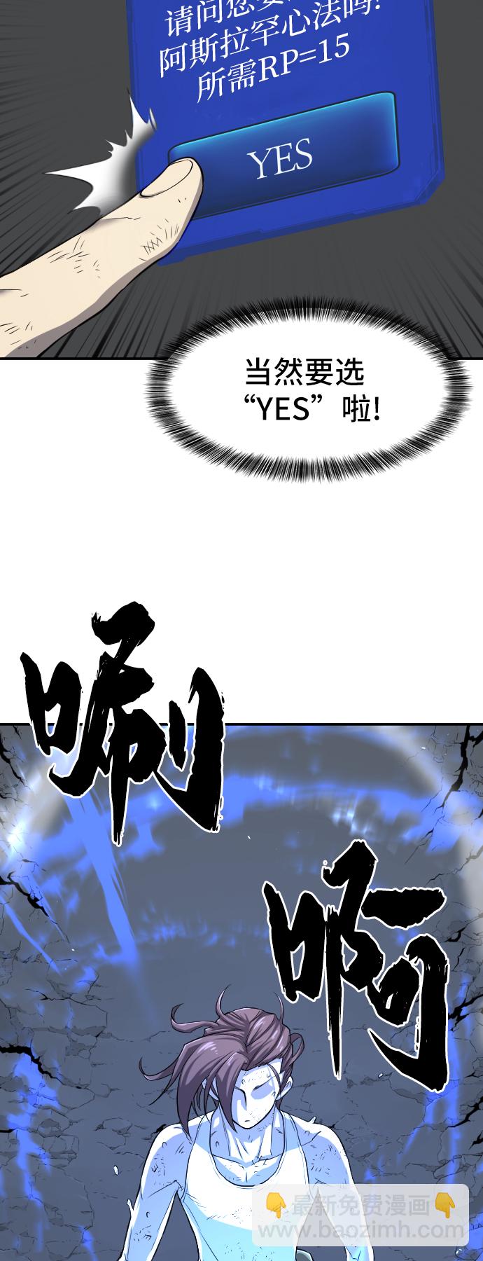 史诗级领地设计师作者还有哪些作品漫画,第12话1图