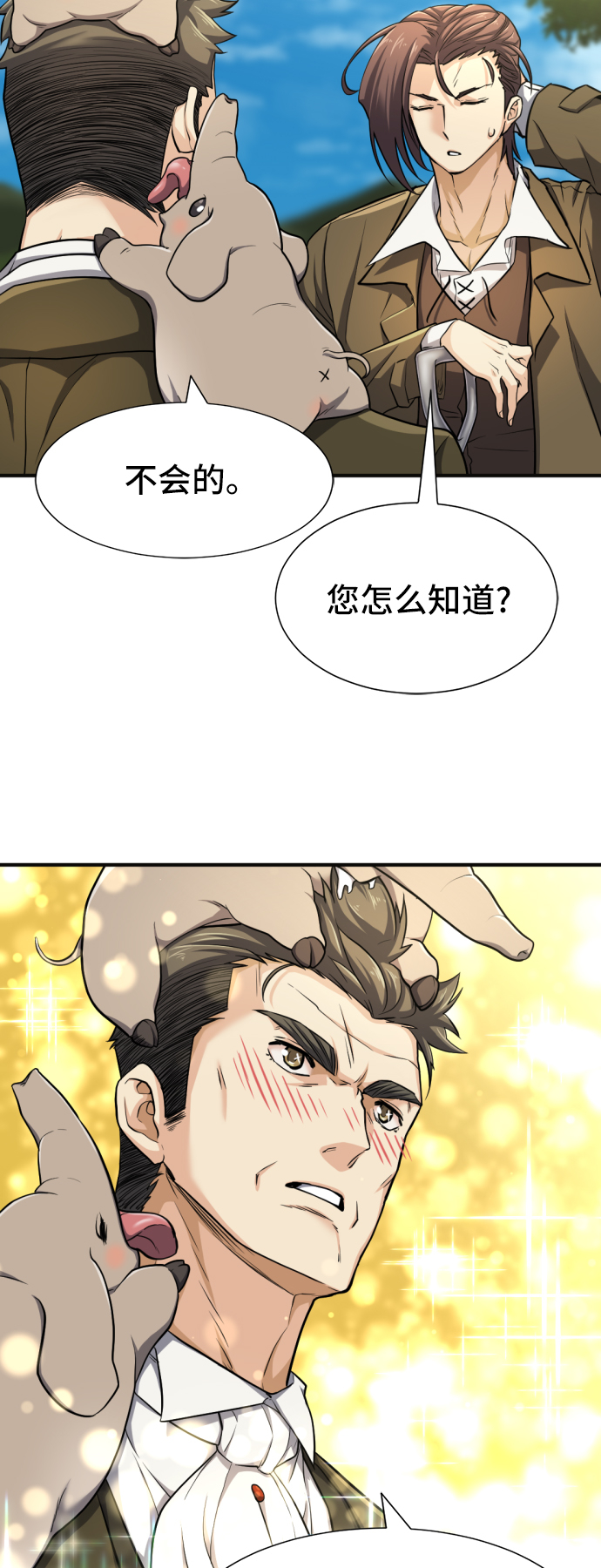 史诗级领地设计师小说原著漫画,第54话2图