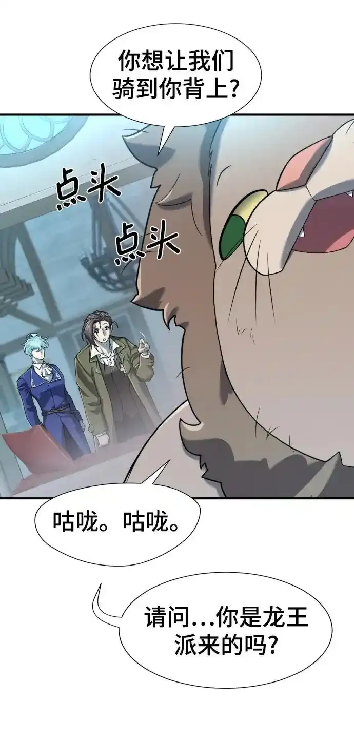 史诗级领地设计师作者还有哪些作品漫画,第120话2图