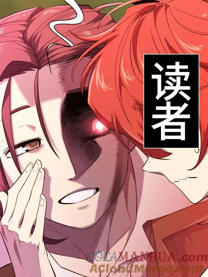 史诗级领地设计师漫画,第105话2图