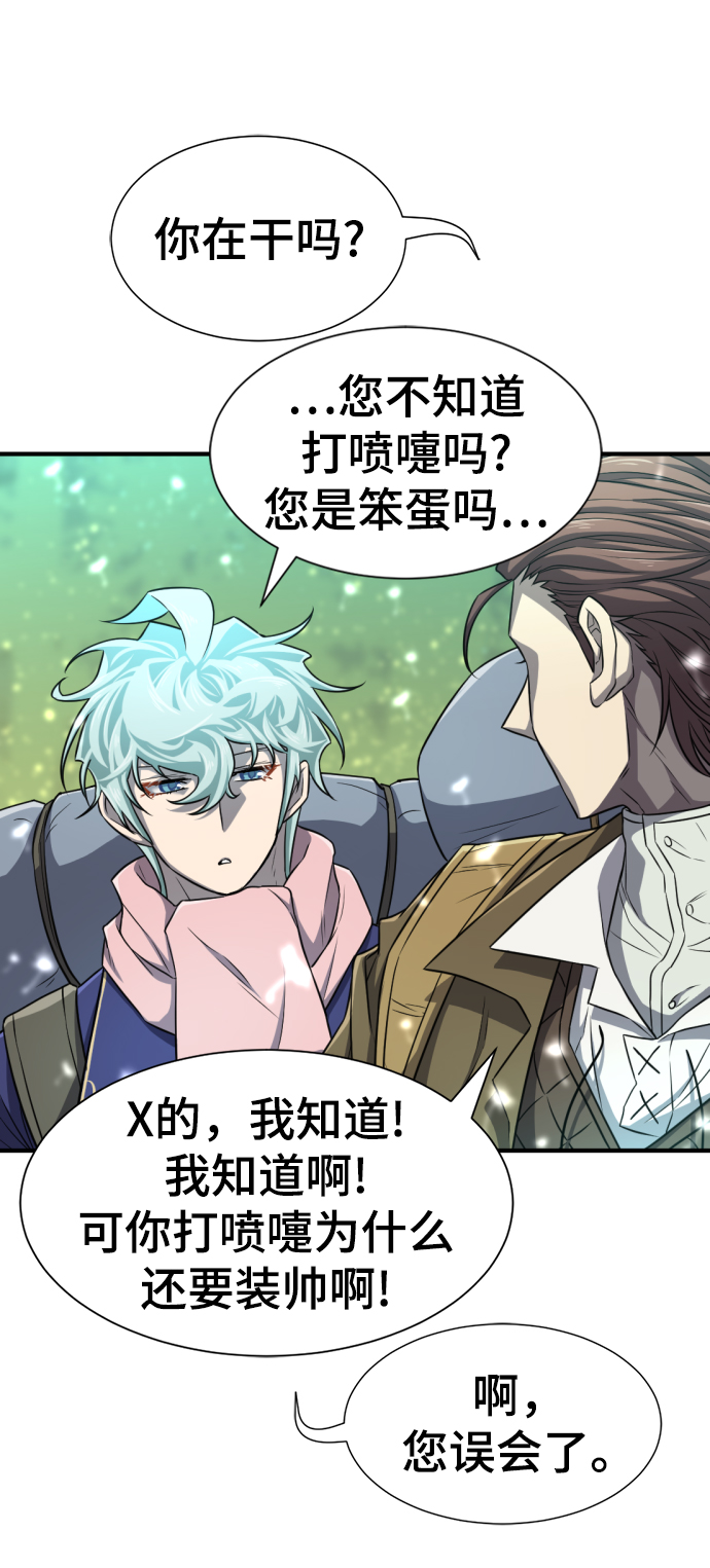 史诗级领地设计师原著小说结局漫画,第63话1图