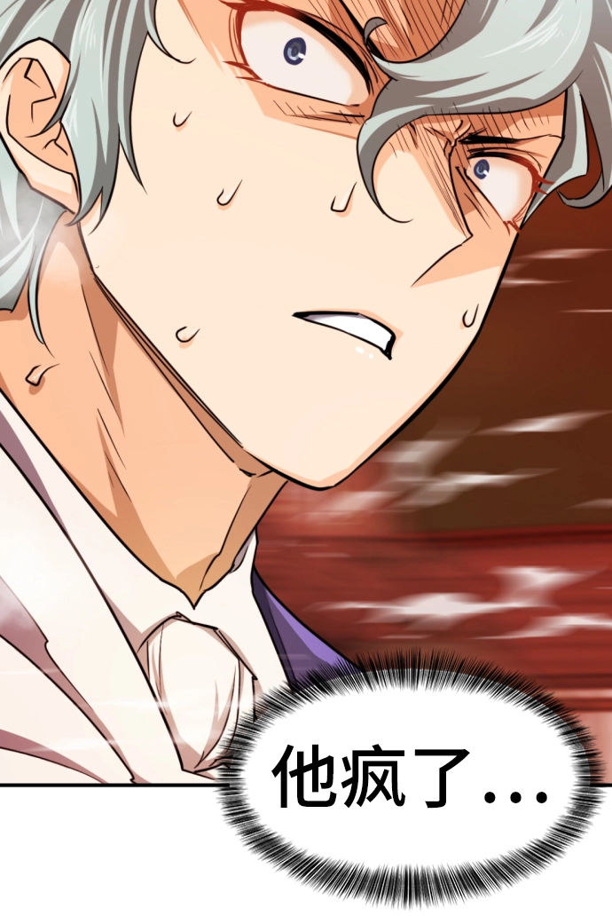 史诗级领地设计师韩漫漫画,第50话2图