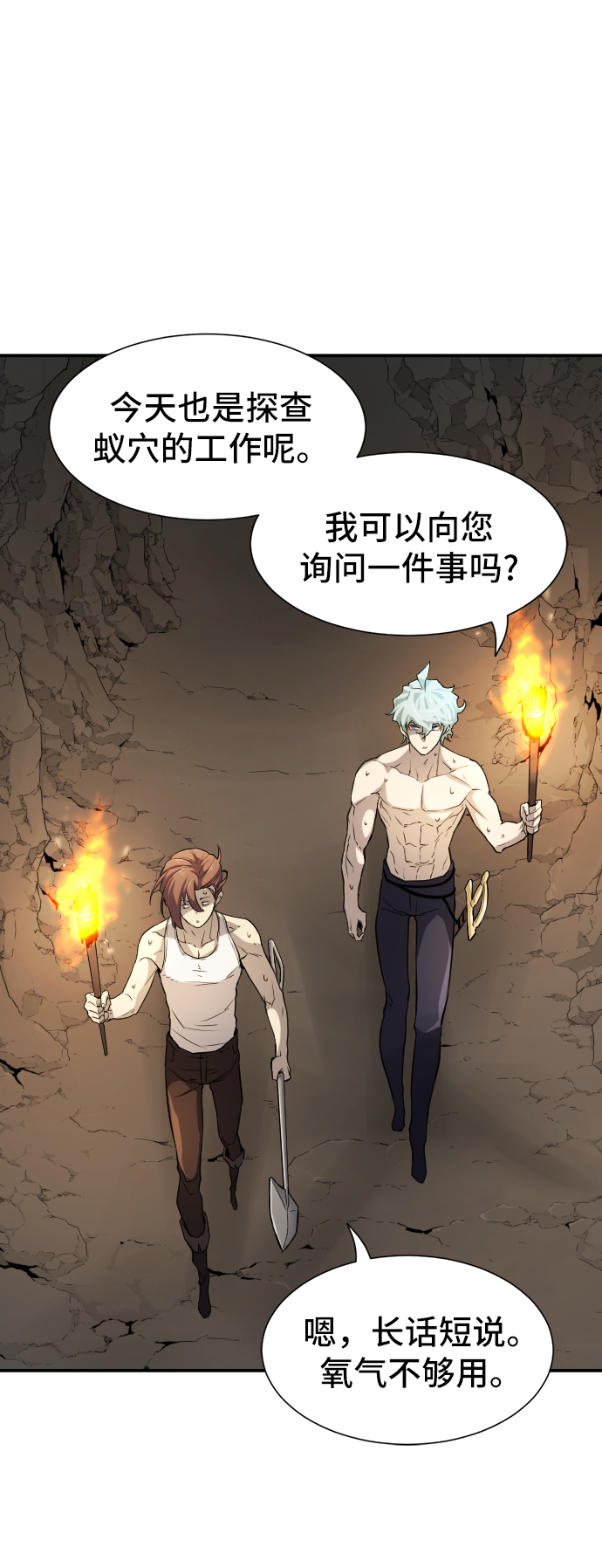 史诗级领地设计师小说原著漫画,第13话1图