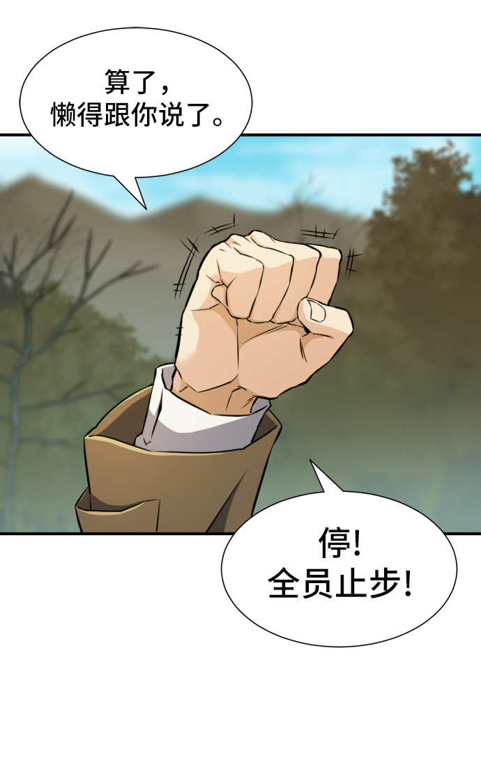 史诗级领地设计师作者还有哪些作品漫画,第25话2图