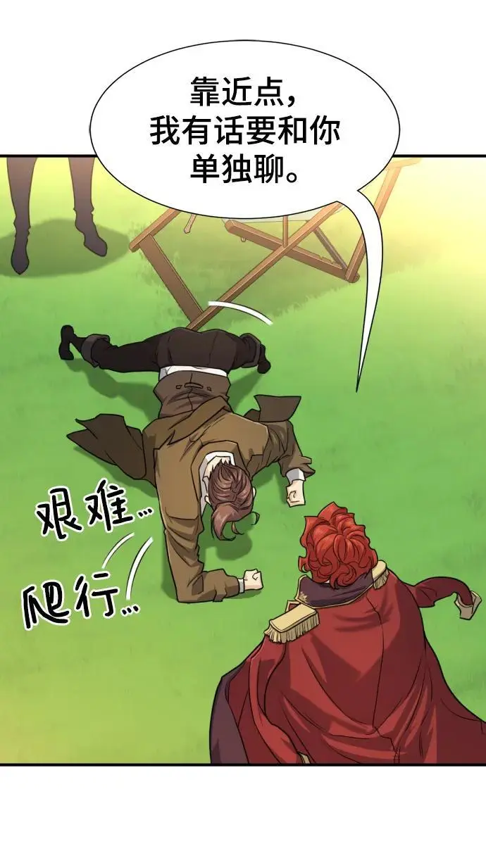 史诗级领地设计师作者还有哪些作品漫画,第111话2图