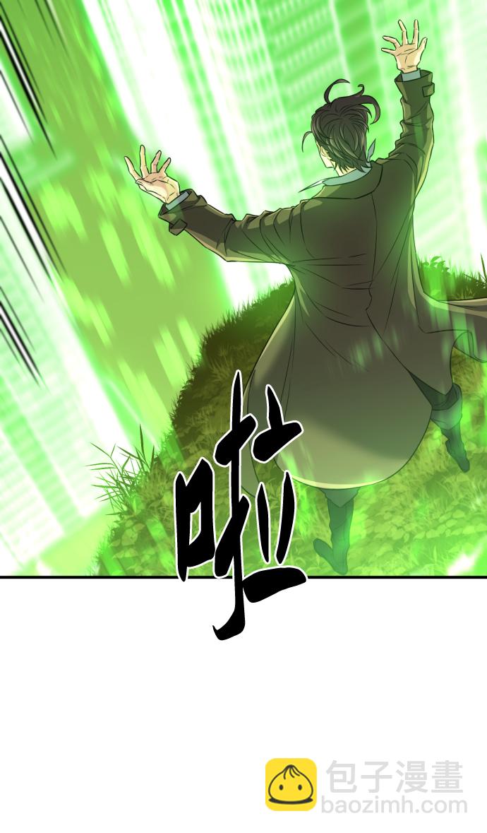 史诗级领地设计师韩漫漫画,第62话1图