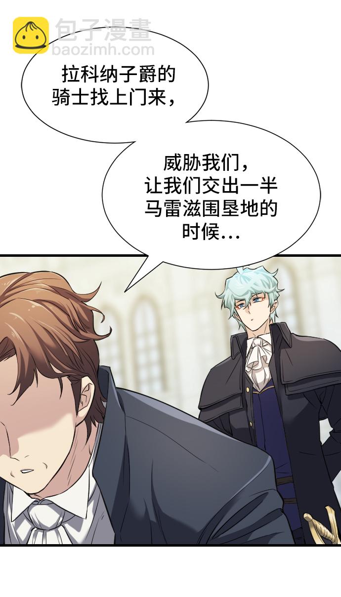 史诗级领地设计师作者还有哪些作品漫画,第24话1图