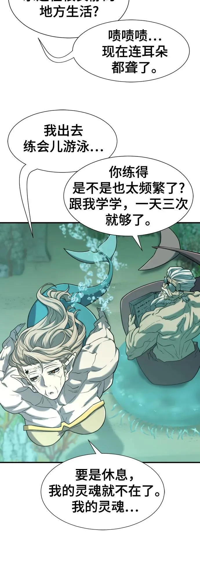 史诗级领地设计师有声小说漫画,第129话1图