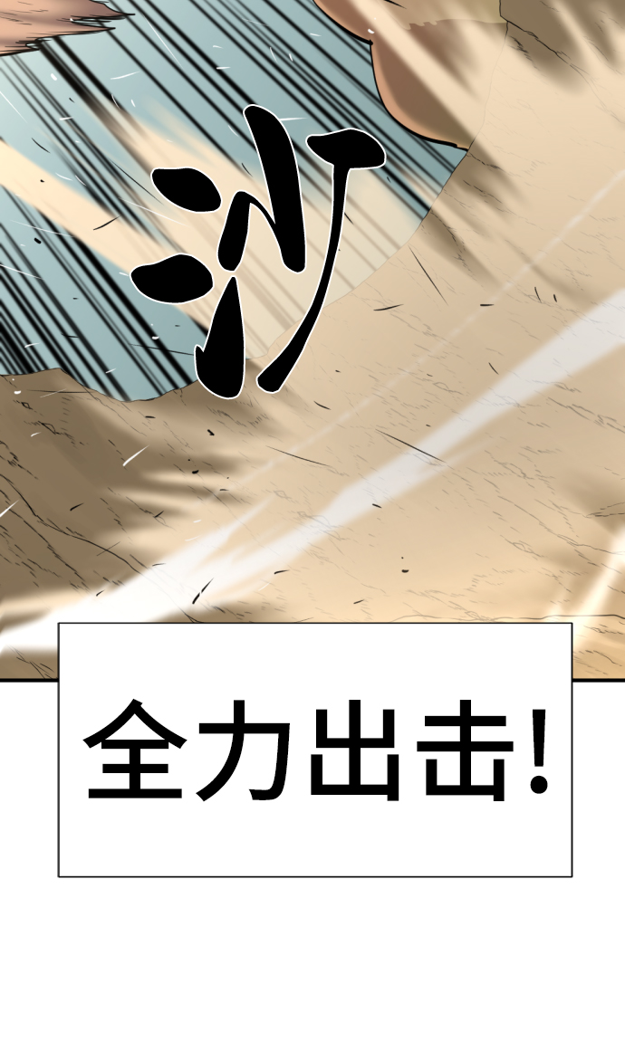 史诗级领地设计师小说原著漫画,第76话1图
