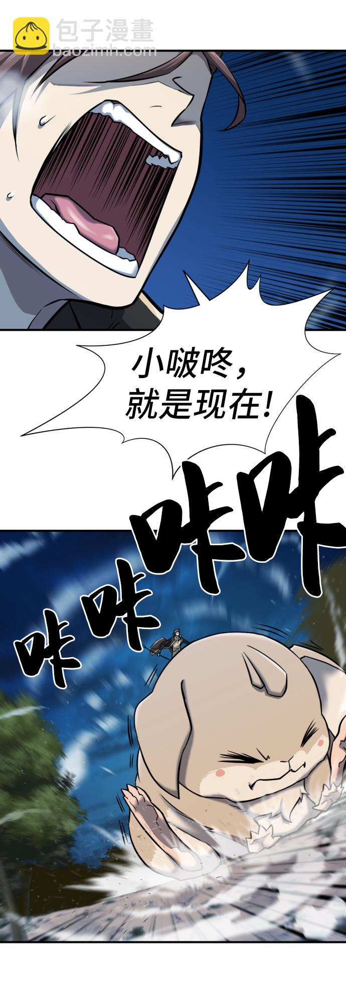 史诗级领地设计师作者还有哪些作品漫画,第32话2图
