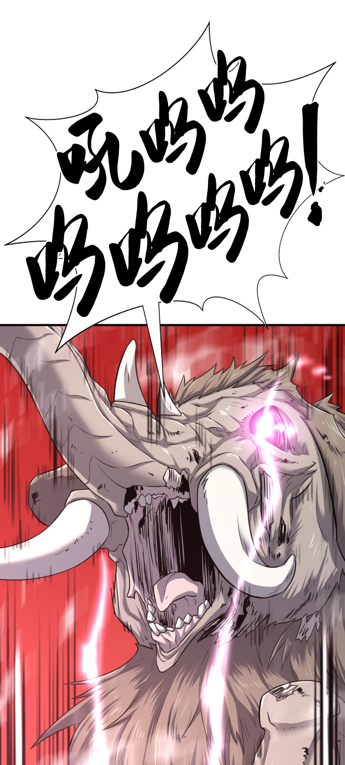 史诗级领地设计师小说原著漫画,第77话1图