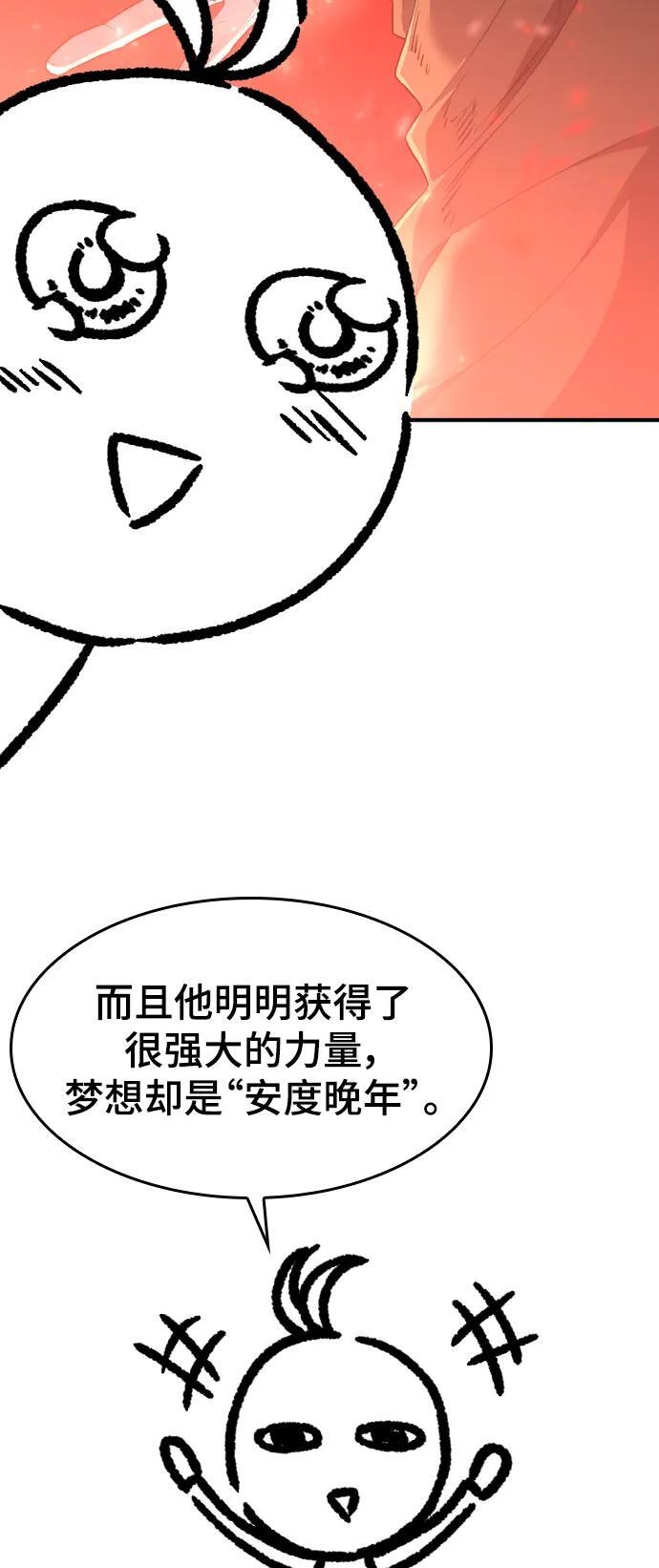 史诗级领地设计师小说原著漫画,【免费】休刊特别篇52图