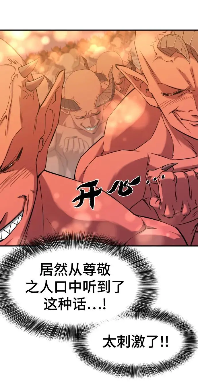 史诗级领地设计师作者还有哪些作品漫画,第118话2图