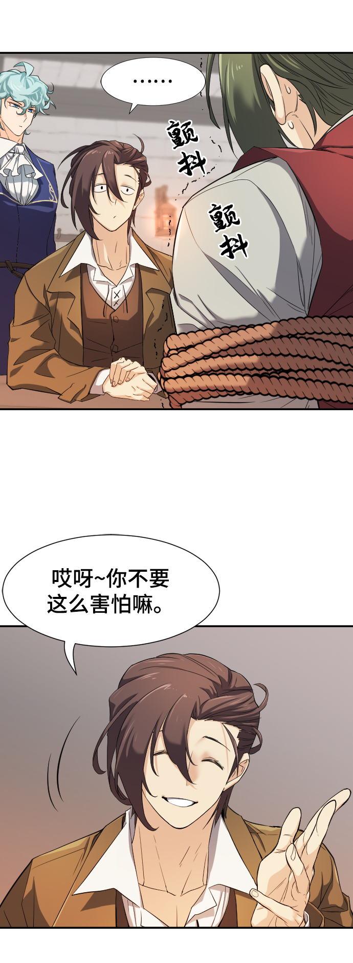 史诗级领地设计师原著小说结局漫画,第9话1图