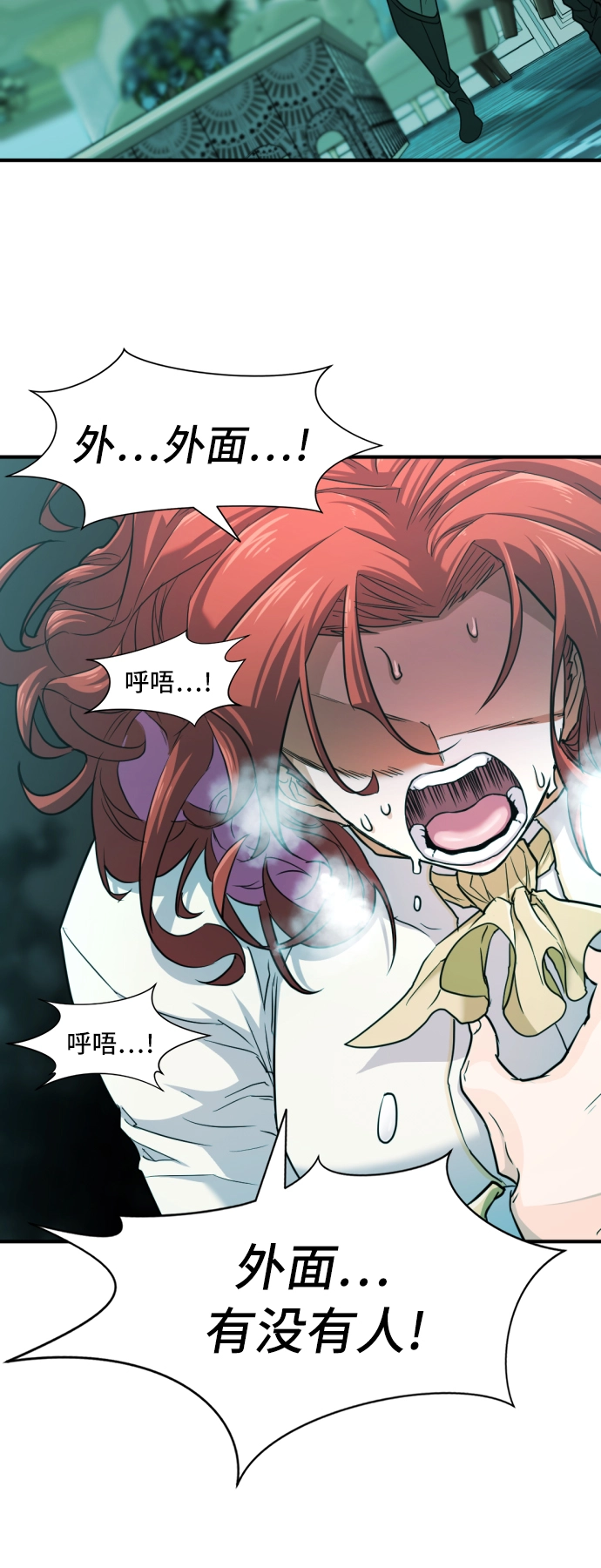 史诗级领地设计师作者还有哪些作品漫画,第43话1图