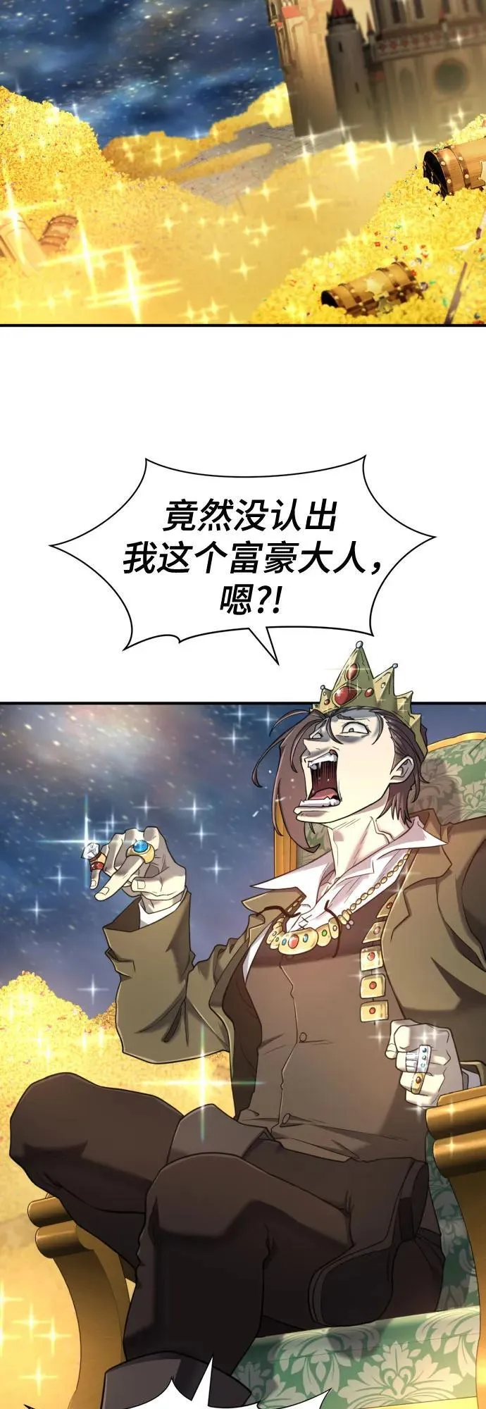 史诗级领地设计师原著小说结局漫画,第121话1图