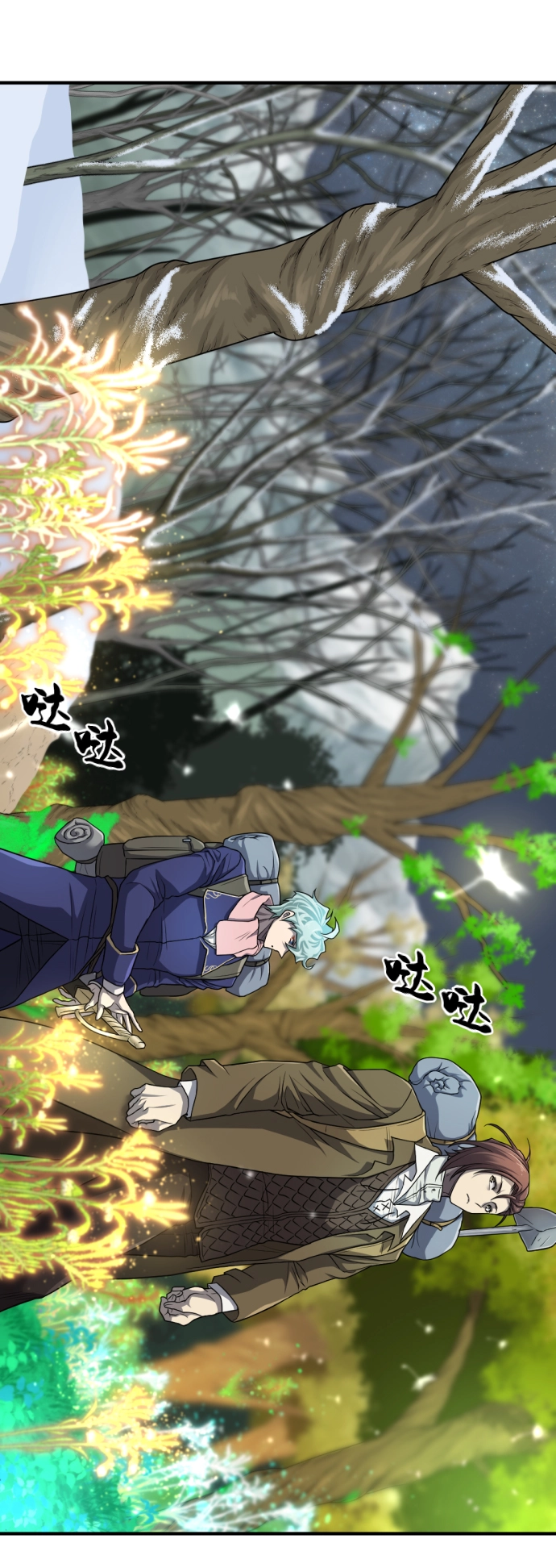 史诗级领地设计师小说原著漫画,第63话2图